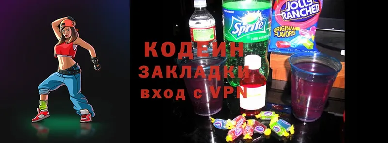 где продают   Саки  Кодеин Purple Drank 