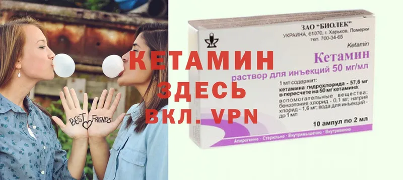 КЕТАМИН ketamine  кракен зеркало  Саки 